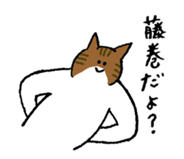Cat's name is Fujimaki sticker #13864574