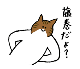 Cat's name is Fujimaki sticker #13864574