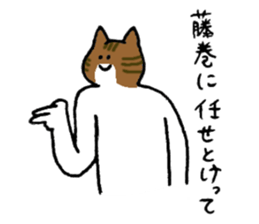 Cat's name is Fujimaki sticker #13864580