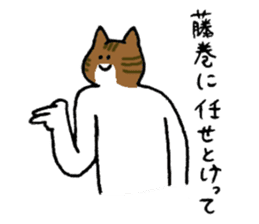 Cat's name is Fujimaki sticker #13864580