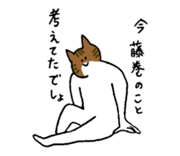 Cat's name is Fujimaki sticker #13864581