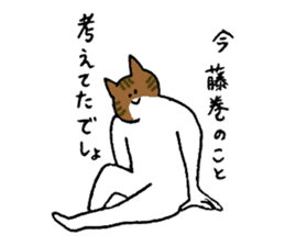 Cat's name is Fujimaki sticker #13864581