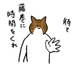 Cat's name is Fujimaki sticker #13864582