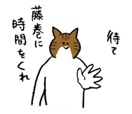 Cat's name is Fujimaki sticker #13864582