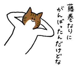 Cat's name is Fujimaki sticker #13864583