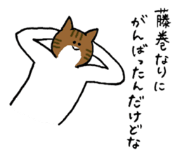 Cat's name is Fujimaki sticker #13864583