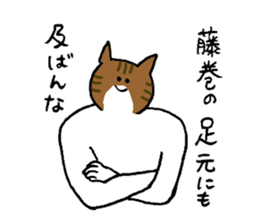 Cat's name is Fujimaki sticker #13864586