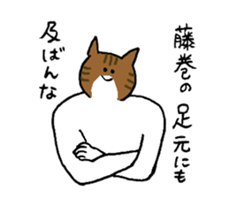 Cat's name is Fujimaki sticker #13864586