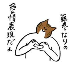 Cat's name is Fujimaki sticker #13864587