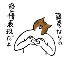 Cat's name is Fujimaki sticker #13864587