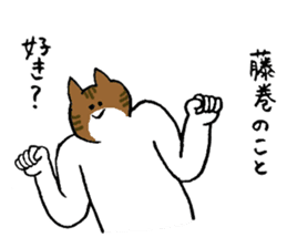 Cat's name is Fujimaki sticker #13864589