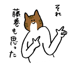 Cat's name is Fujimaki sticker #13864590