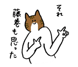 Cat's name is Fujimaki sticker #13864590