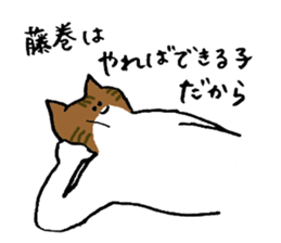 Cat's name is Fujimaki sticker #13864594