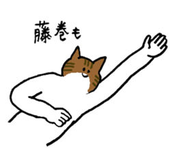 Cat's name is Fujimaki sticker #13864595