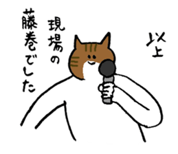 Cat's name is Fujimaki sticker #13864597
