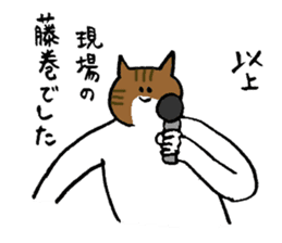 Cat's name is Fujimaki sticker #13864597