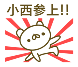 Konishi's sticker of sticker #13864870