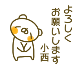 Konishi's sticker of sticker #13864871