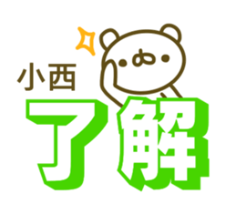 Konishi's sticker of sticker #13864872