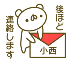 Konishi's sticker of sticker #13864873