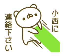 Konishi's sticker of sticker #13864875