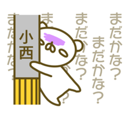 Konishi's sticker of sticker #13864877