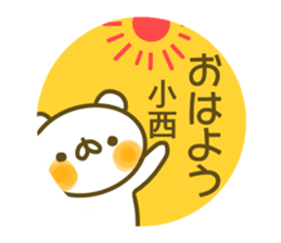 Konishi's sticker of sticker #13864878