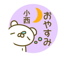 Konishi's sticker of sticker #13864879