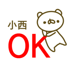 Konishi's sticker of sticker #13864880