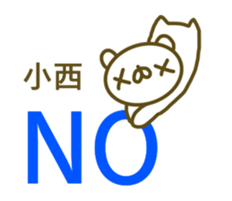 Konishi's sticker of sticker #13864881