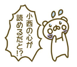 Konishi's sticker of sticker #13864882