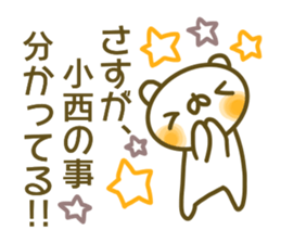 Konishi's sticker of sticker #13864883