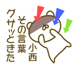 Konishi's sticker of sticker #13864884