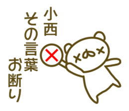 Konishi's sticker of sticker #13864885