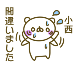 Konishi's sticker of sticker #13864886