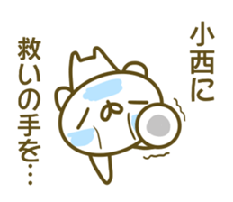 Konishi's sticker of sticker #13864887