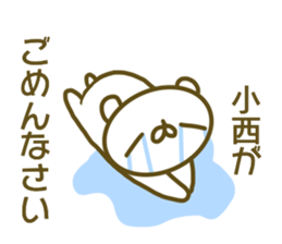 Konishi's sticker of sticker #13864889