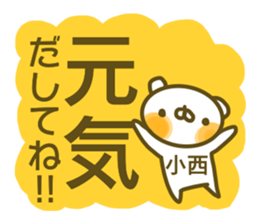 Konishi's sticker of sticker #13864892