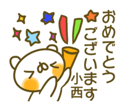 Konishi's sticker of sticker #13864893