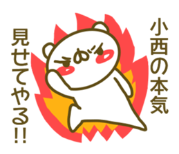 Konishi's sticker of sticker #13864894