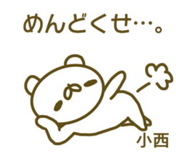 Konishi's sticker of sticker #13864895