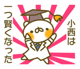 Konishi's sticker of sticker #13864897