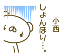 Konishi's sticker of sticker #13864899