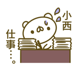 Konishi's sticker of sticker #13864900