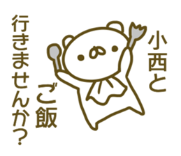 Konishi's sticker of sticker #13864901