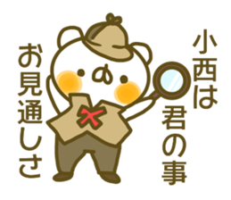 Konishi's sticker of sticker #13864902