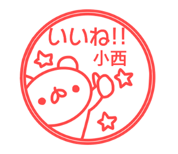 Konishi's sticker of sticker #13864903