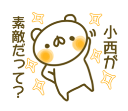 Konishi's sticker of sticker #13864906