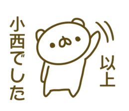 Konishi's sticker of sticker #13864909